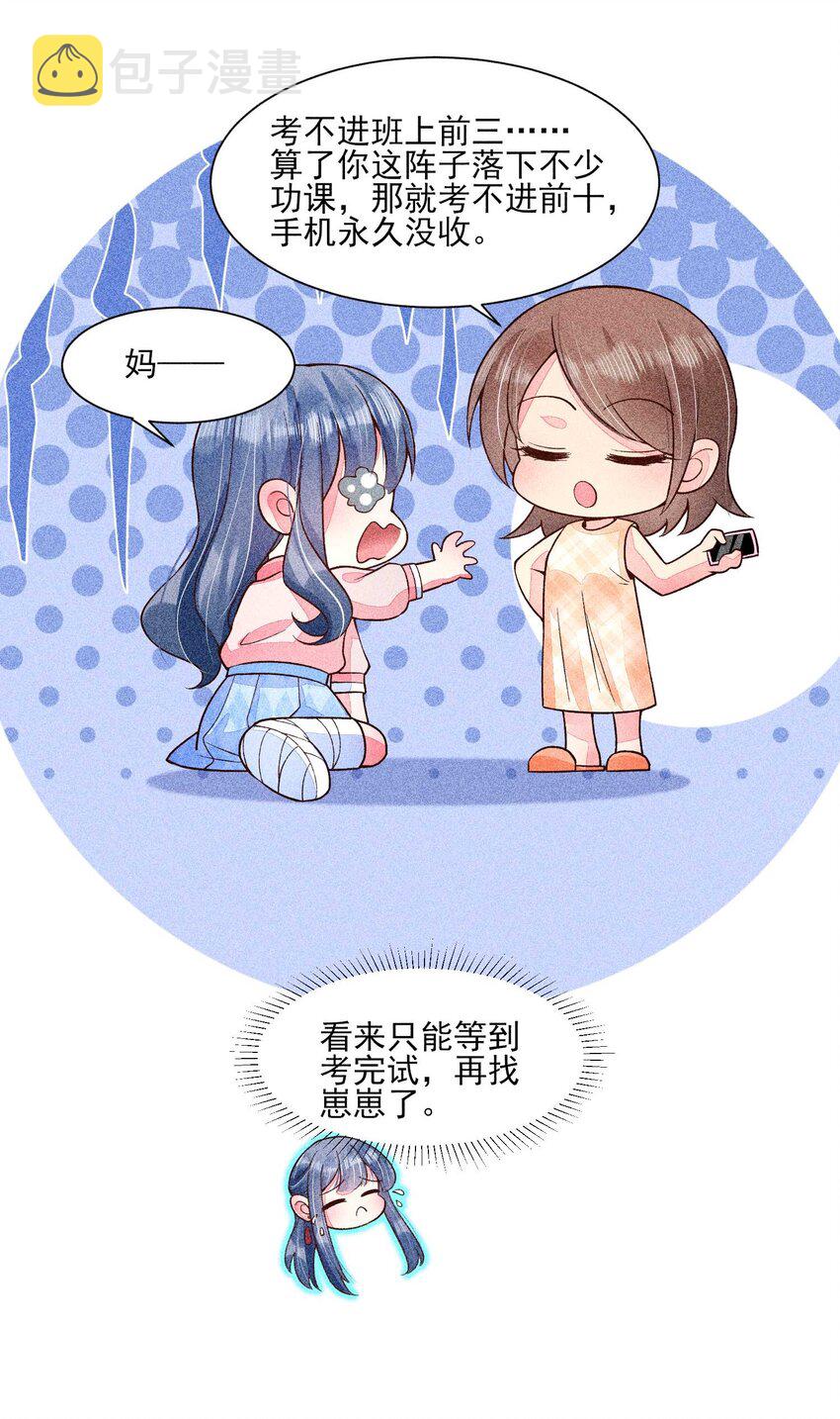 040 今天没有字条39