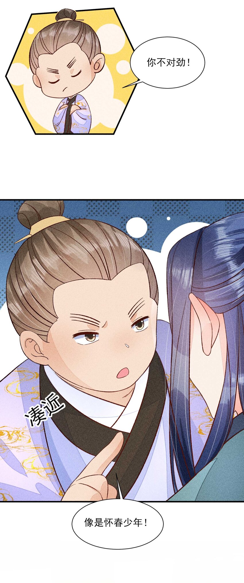 071 你不对劲？14