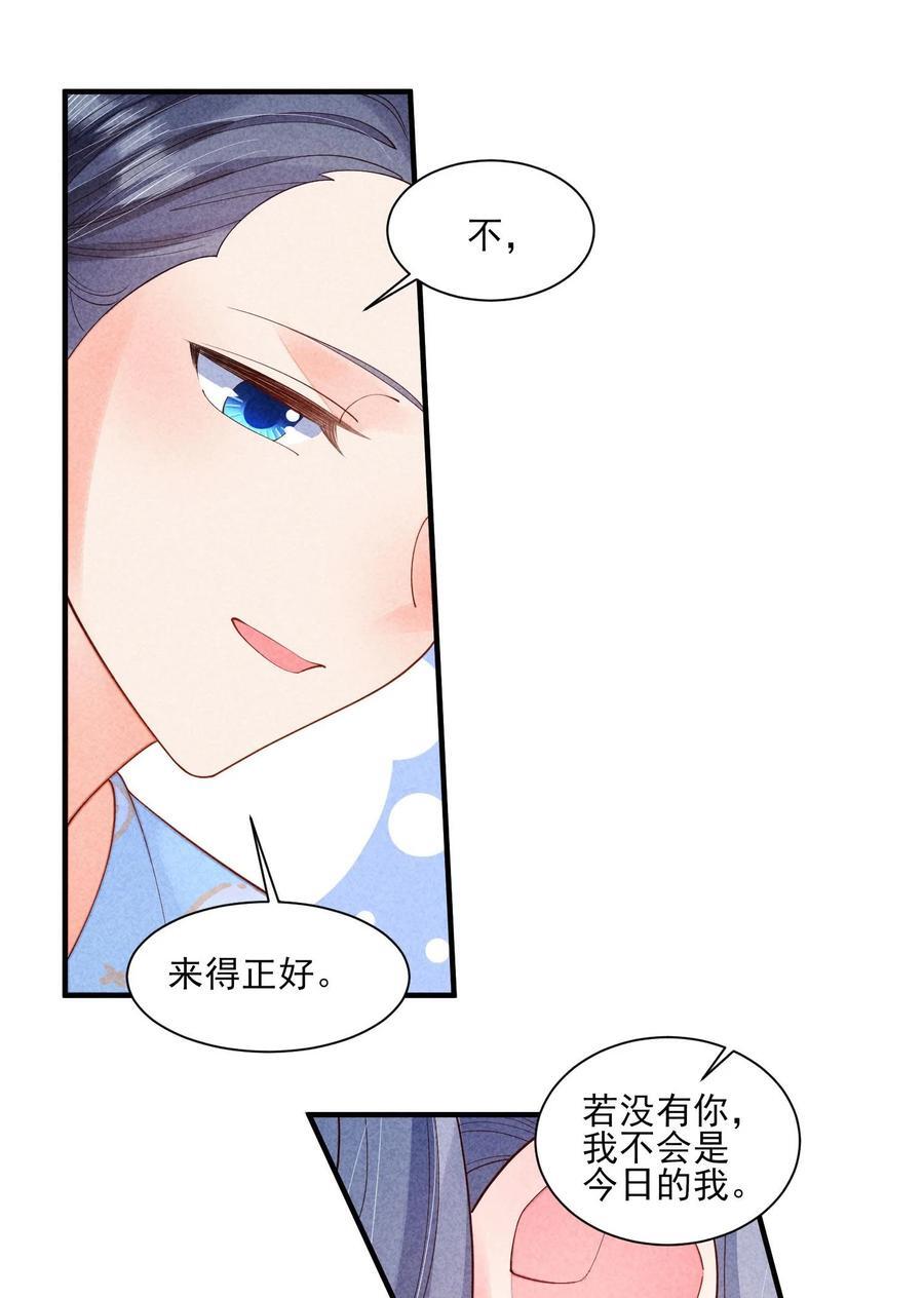 番外1 只会是你29