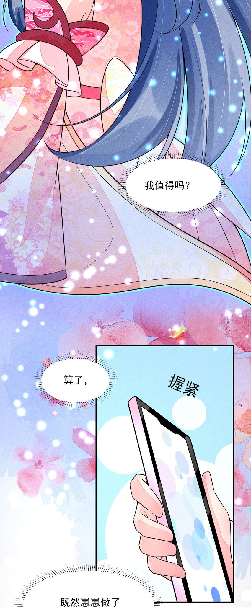 098 值得吗35