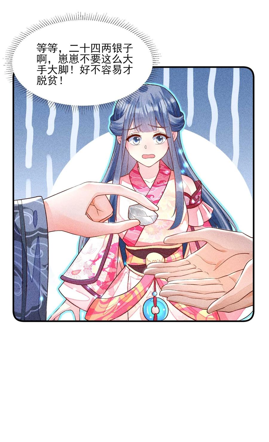049 青丝23