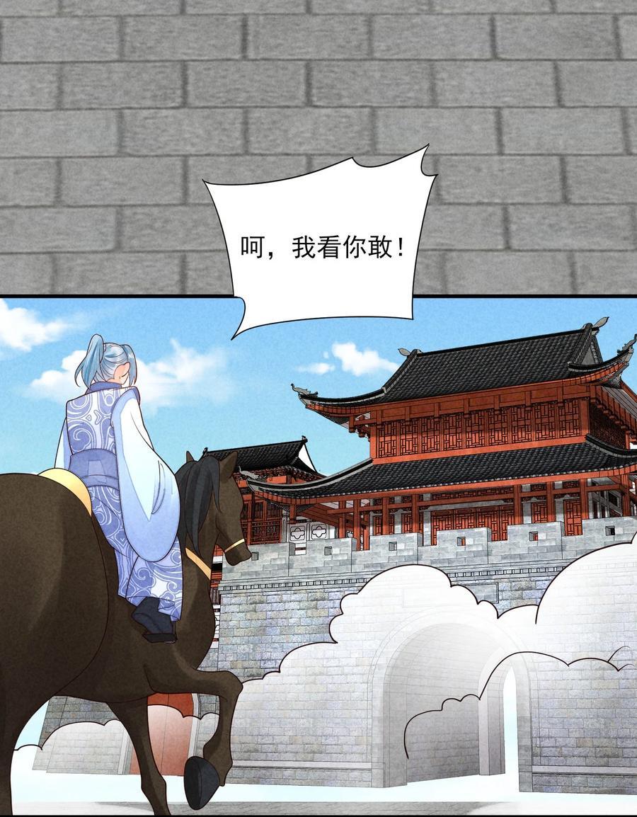 128 登基为帝17