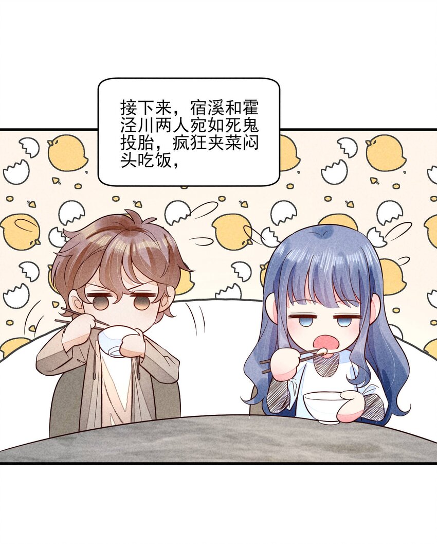 097 相亲？37