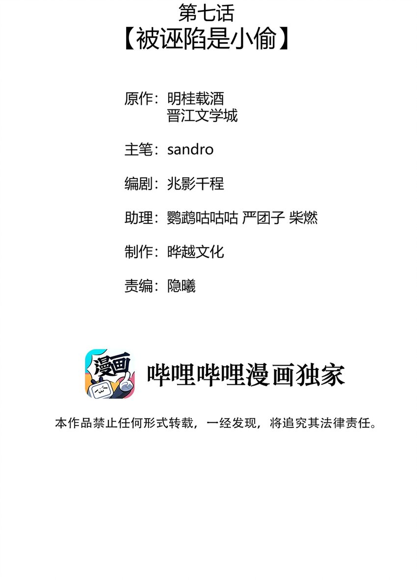 007 被诬陷是小偷1