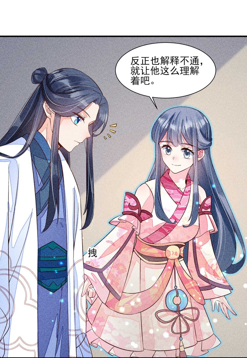 044 那人在摸我的脸？！12