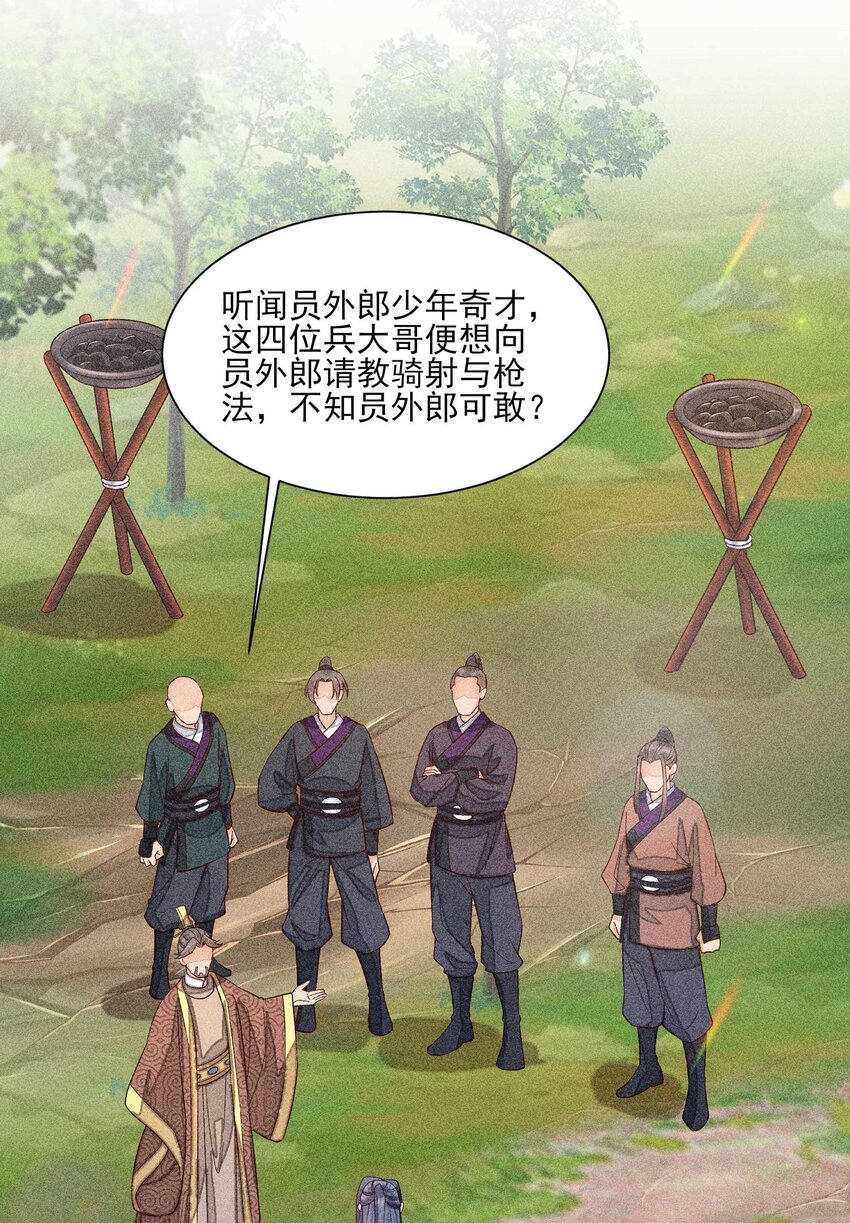 067 阴暗的小心思26