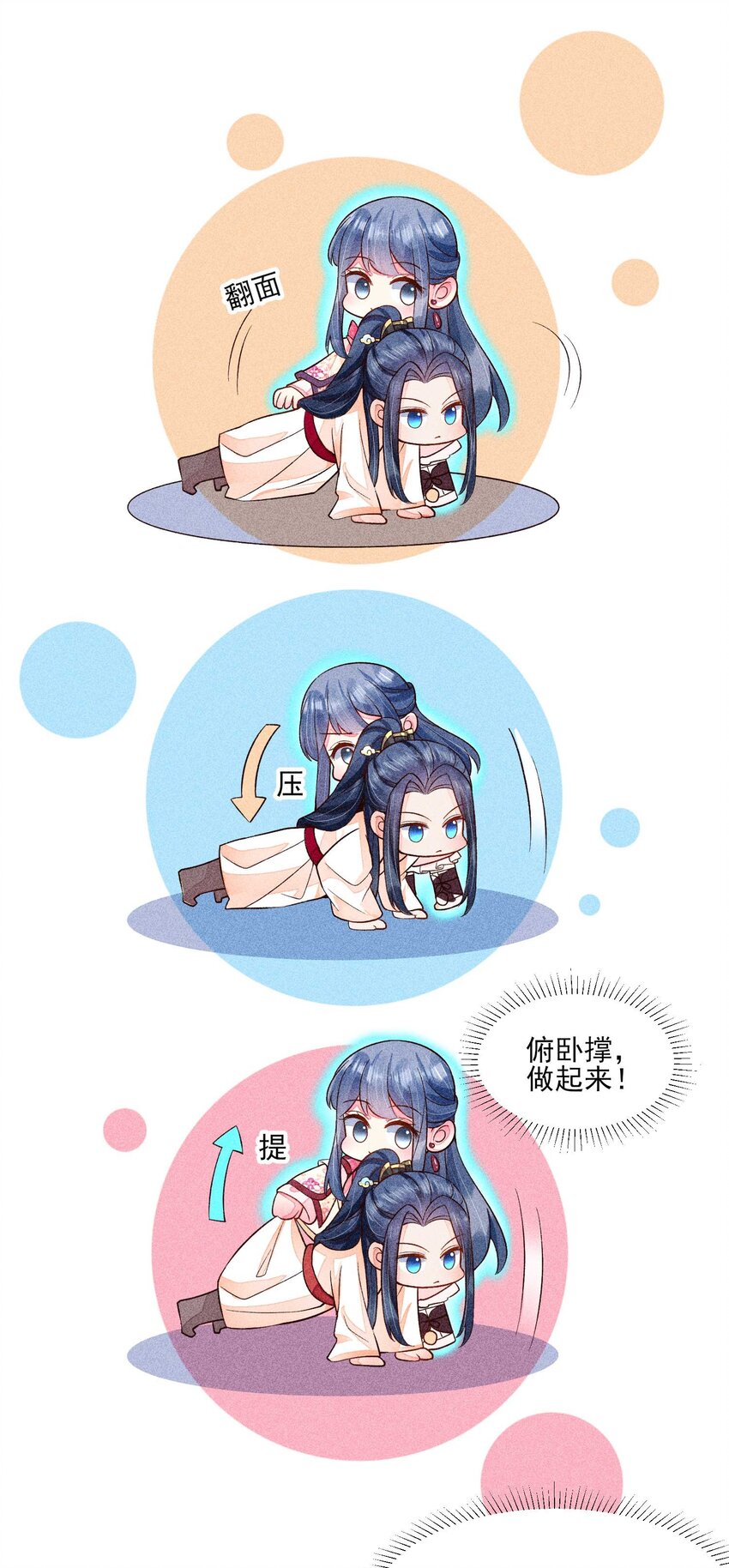 053 锻炼体力刻不容缓11