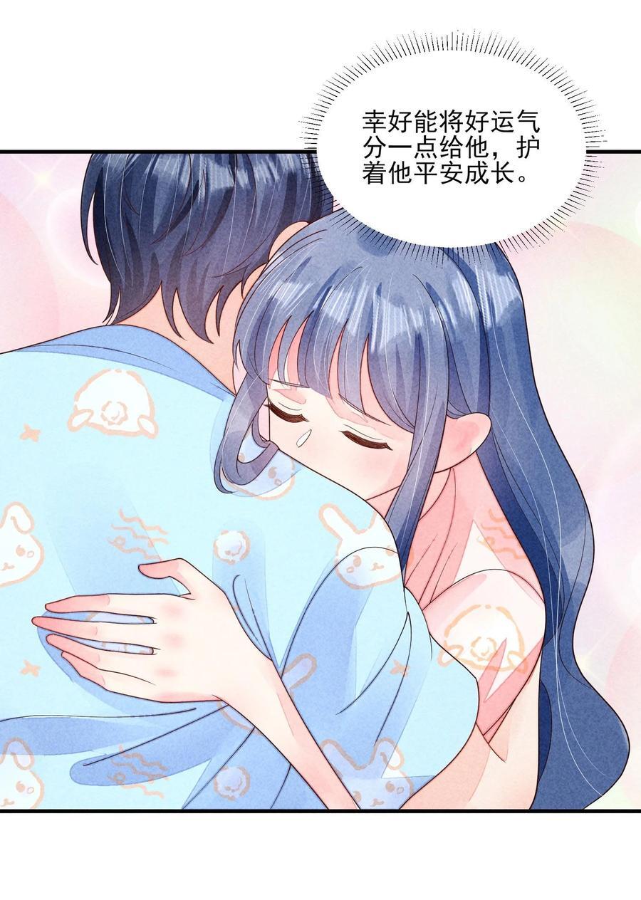 番外1 只会是你25