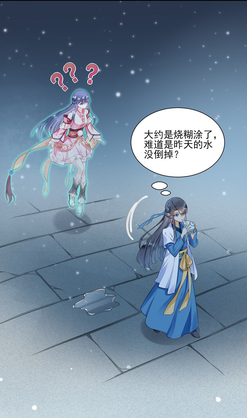 002 霉运少女12