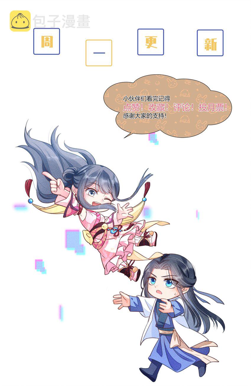 076 崽崽的执念46