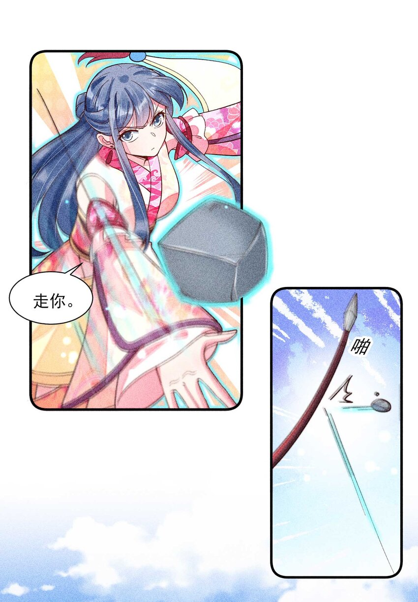 038 二皇子遇刺20