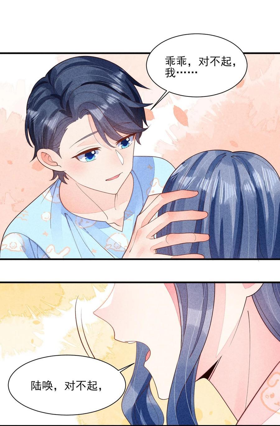 番外1 只会是你27