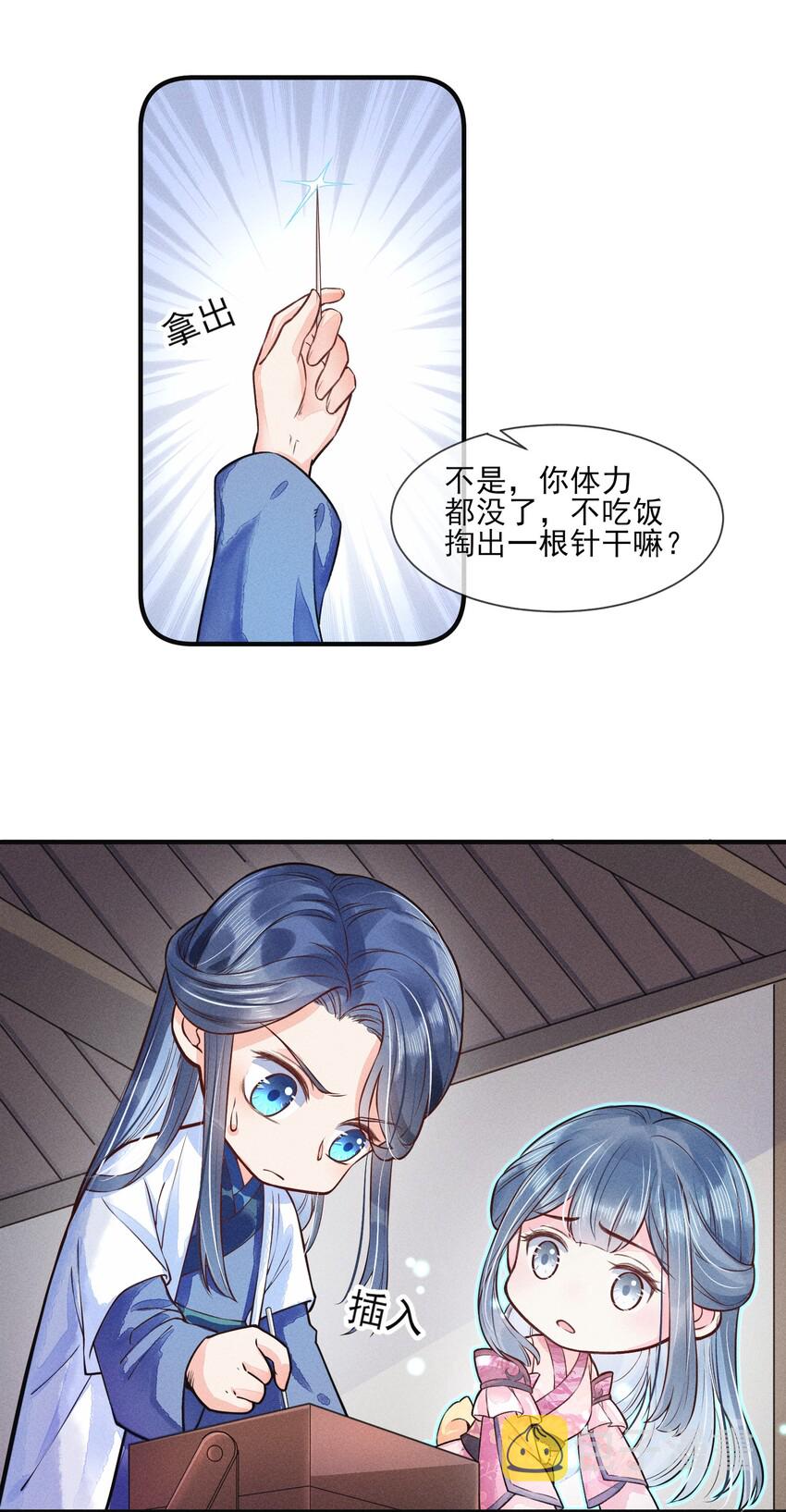 006 养崽不易，阿妈叹气14