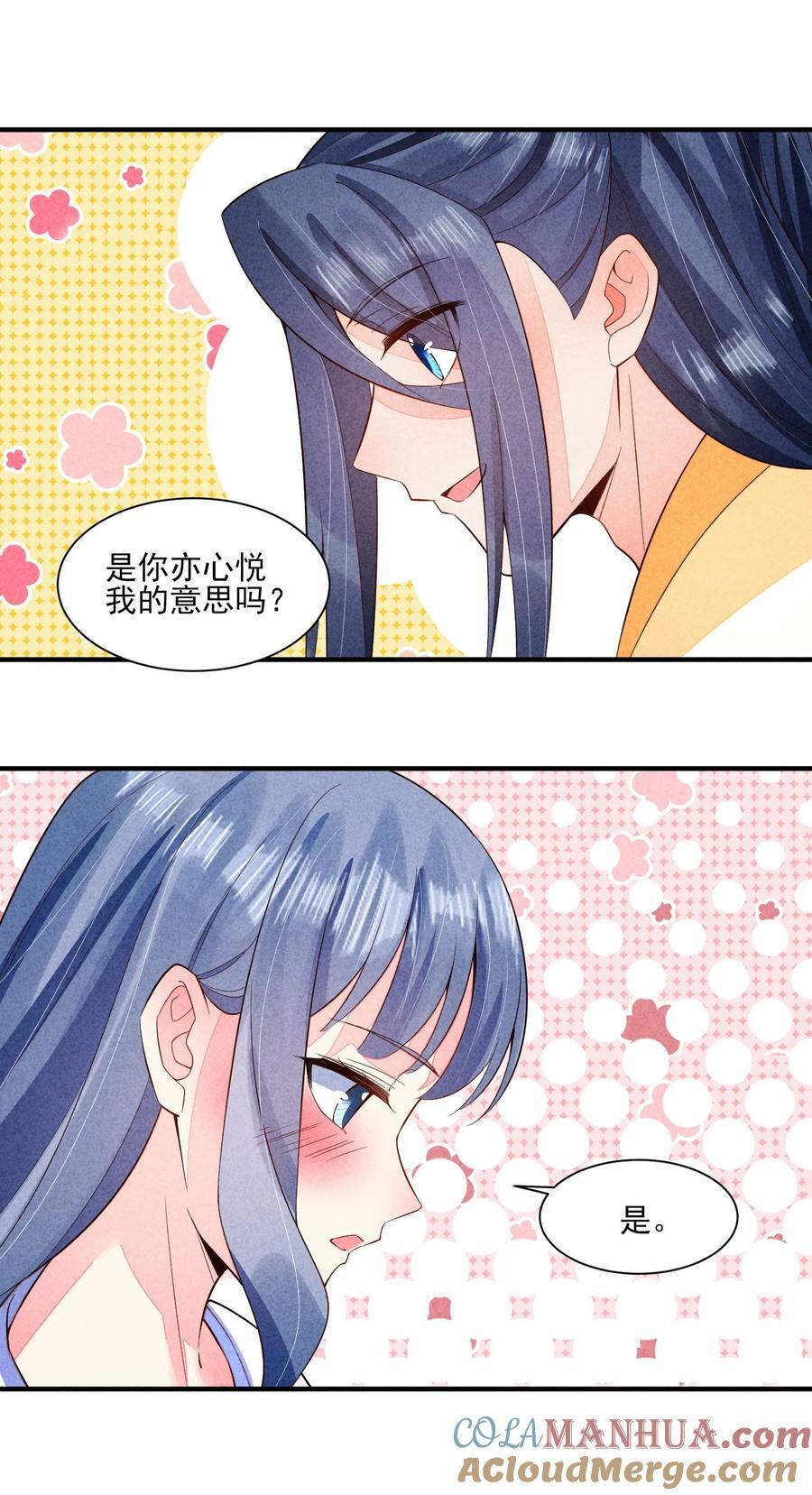 113 往床上一推6