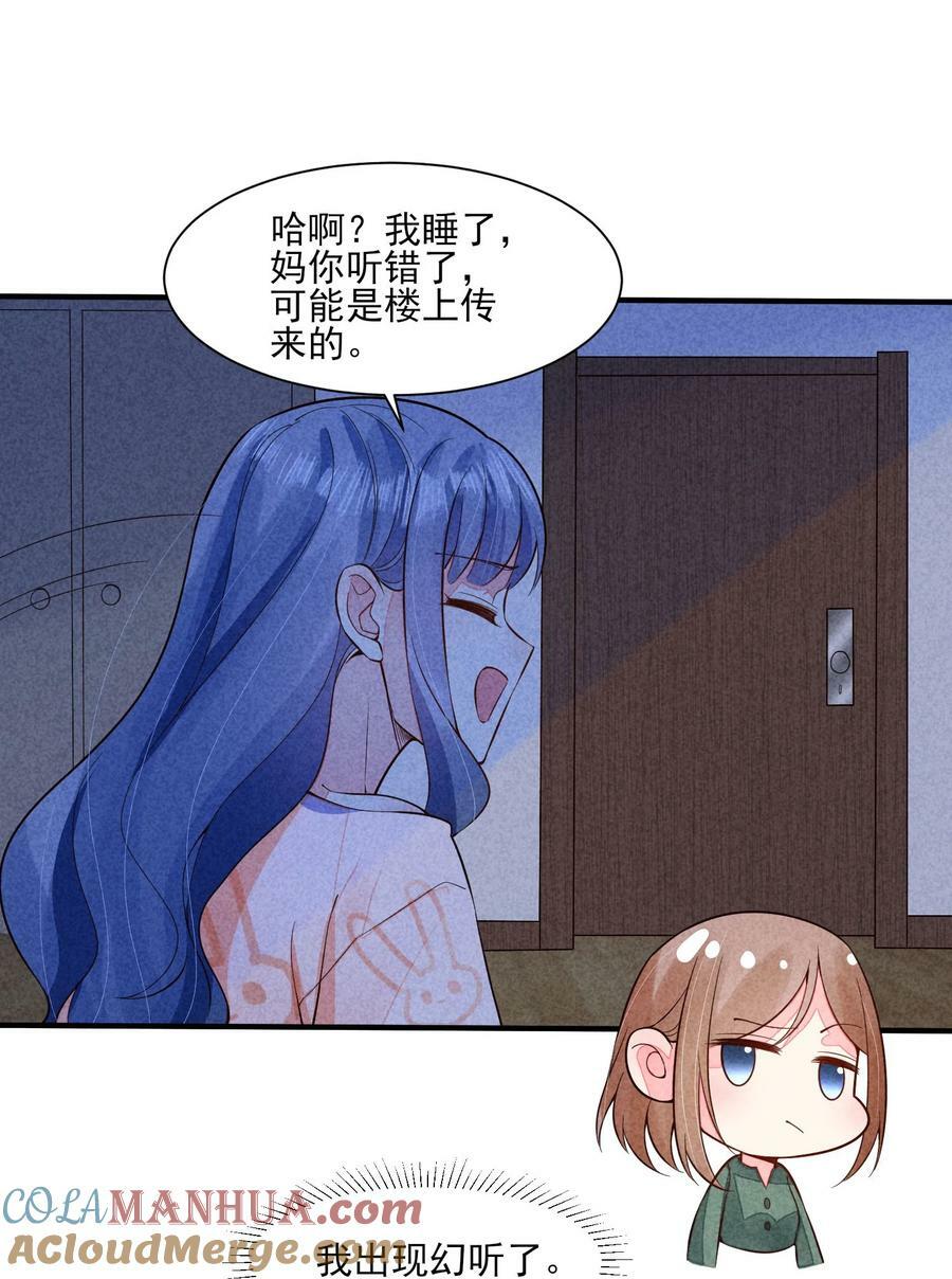 113 往床上一推26