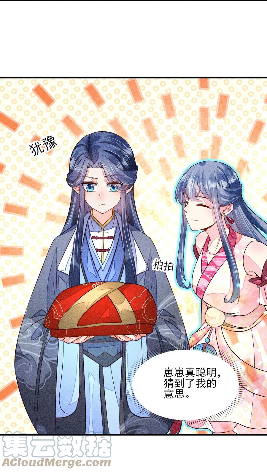 049 青丝45