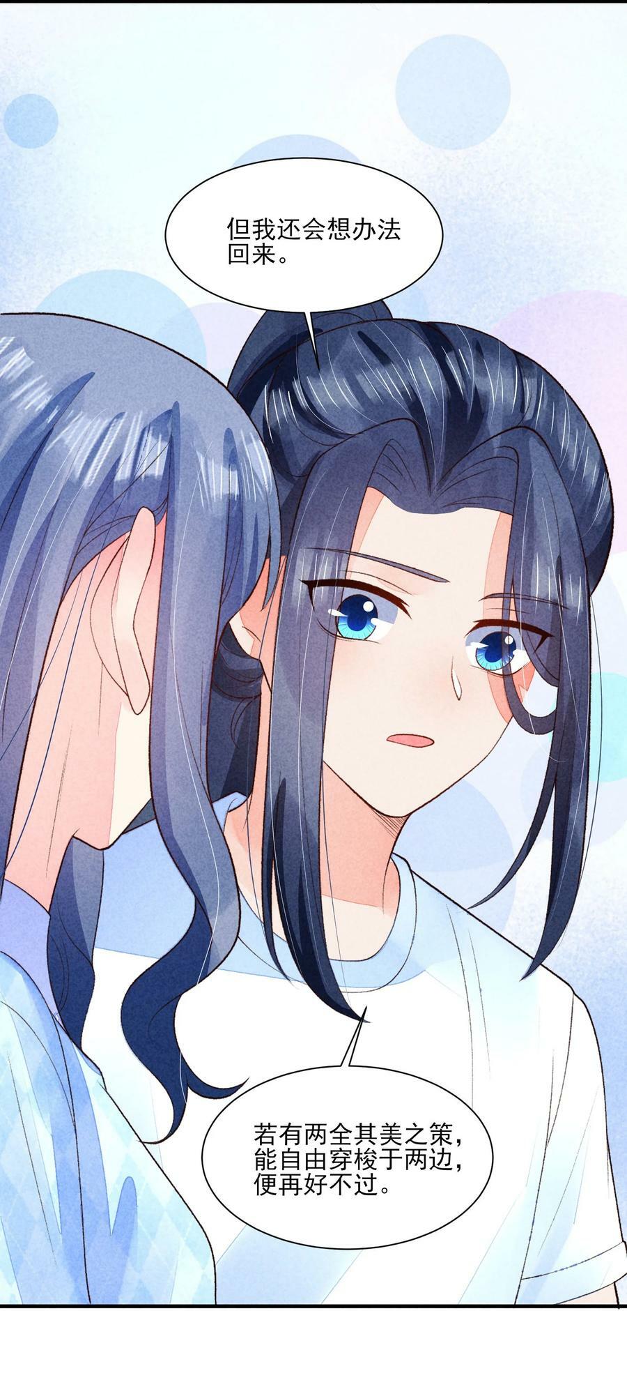 109 心跳17