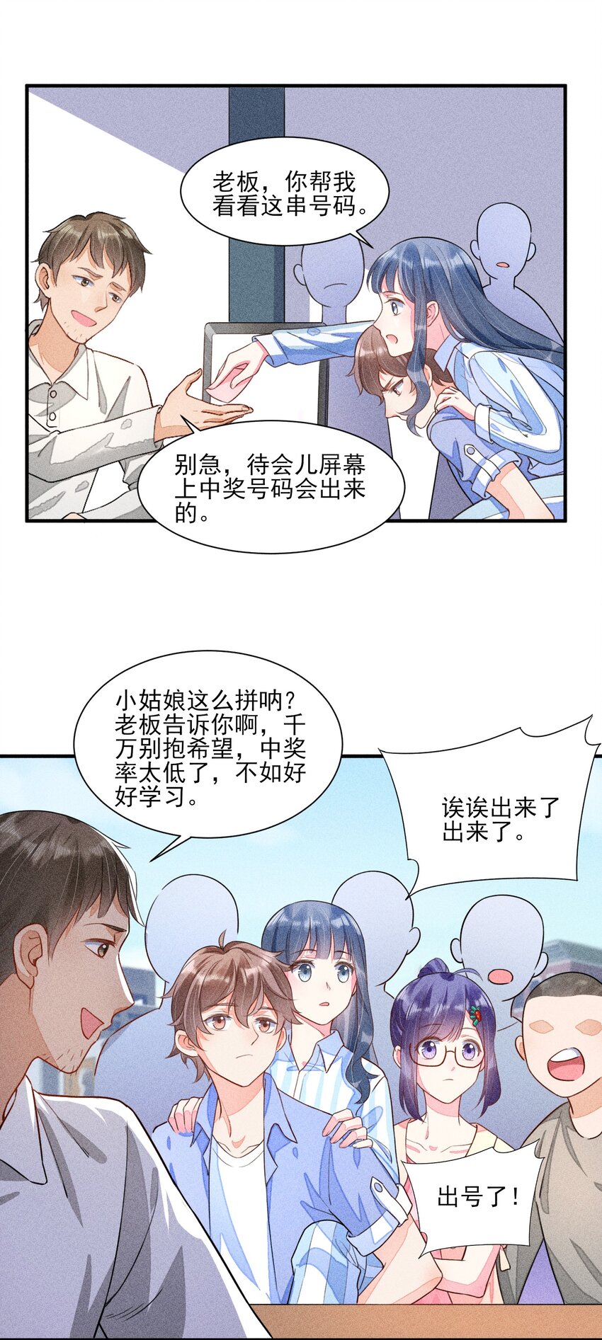 013 霉运少女变锦鲤42