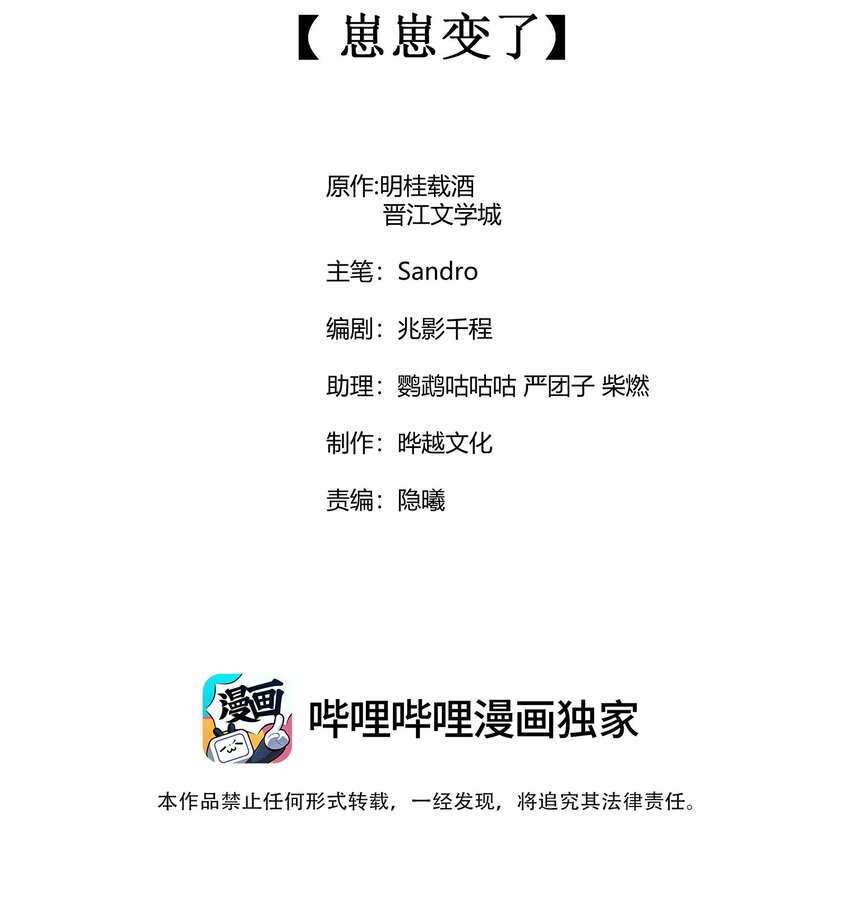 092 崽崽变了1