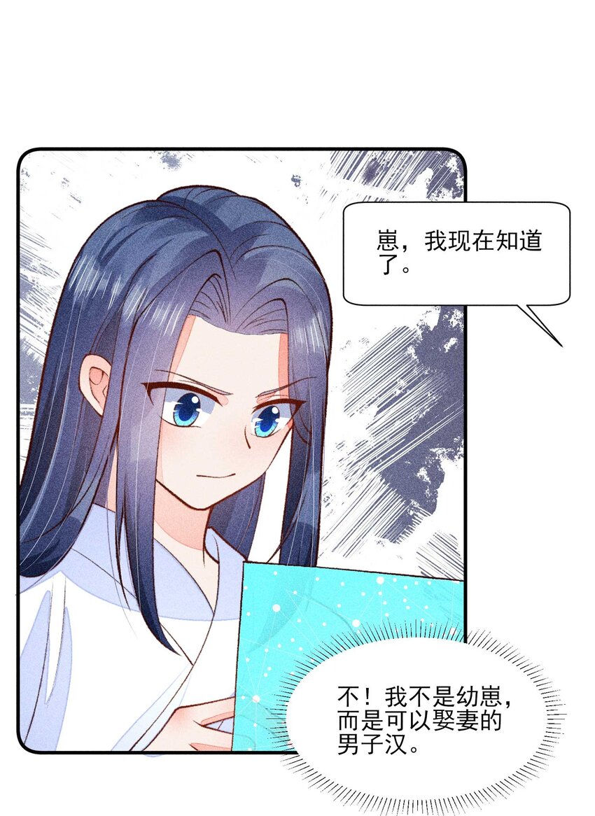 083 阿妈爱崽崽一辈子！12