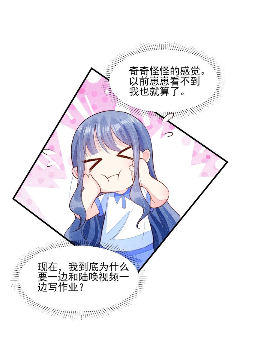 097 相亲？7
