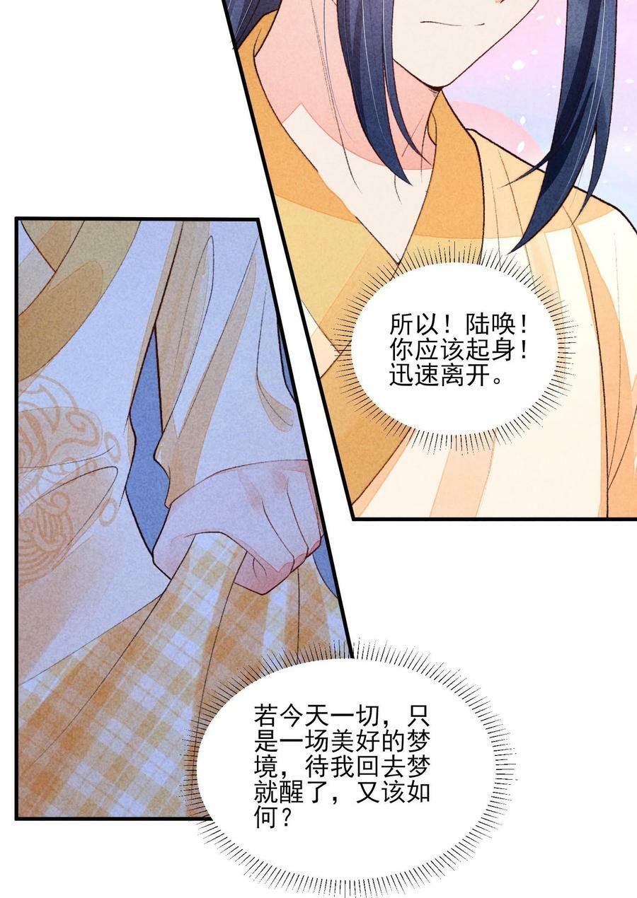 114 裹着被子聊天3