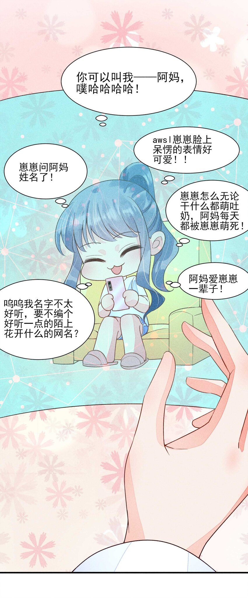 082 阿妈爱崽崽一辈子！37