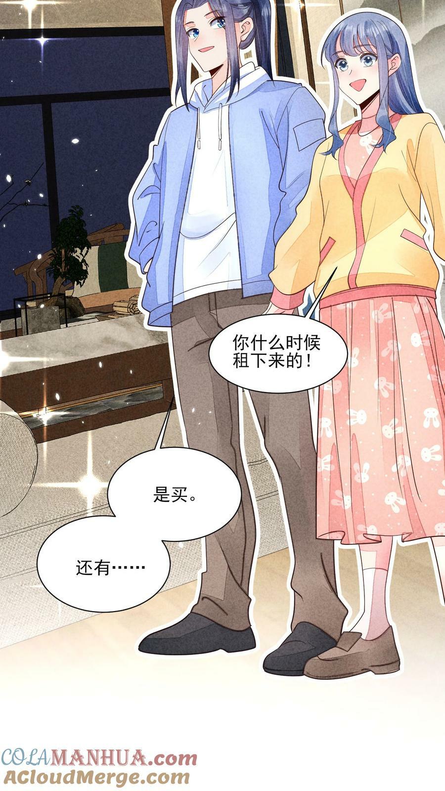 123 买房了？24