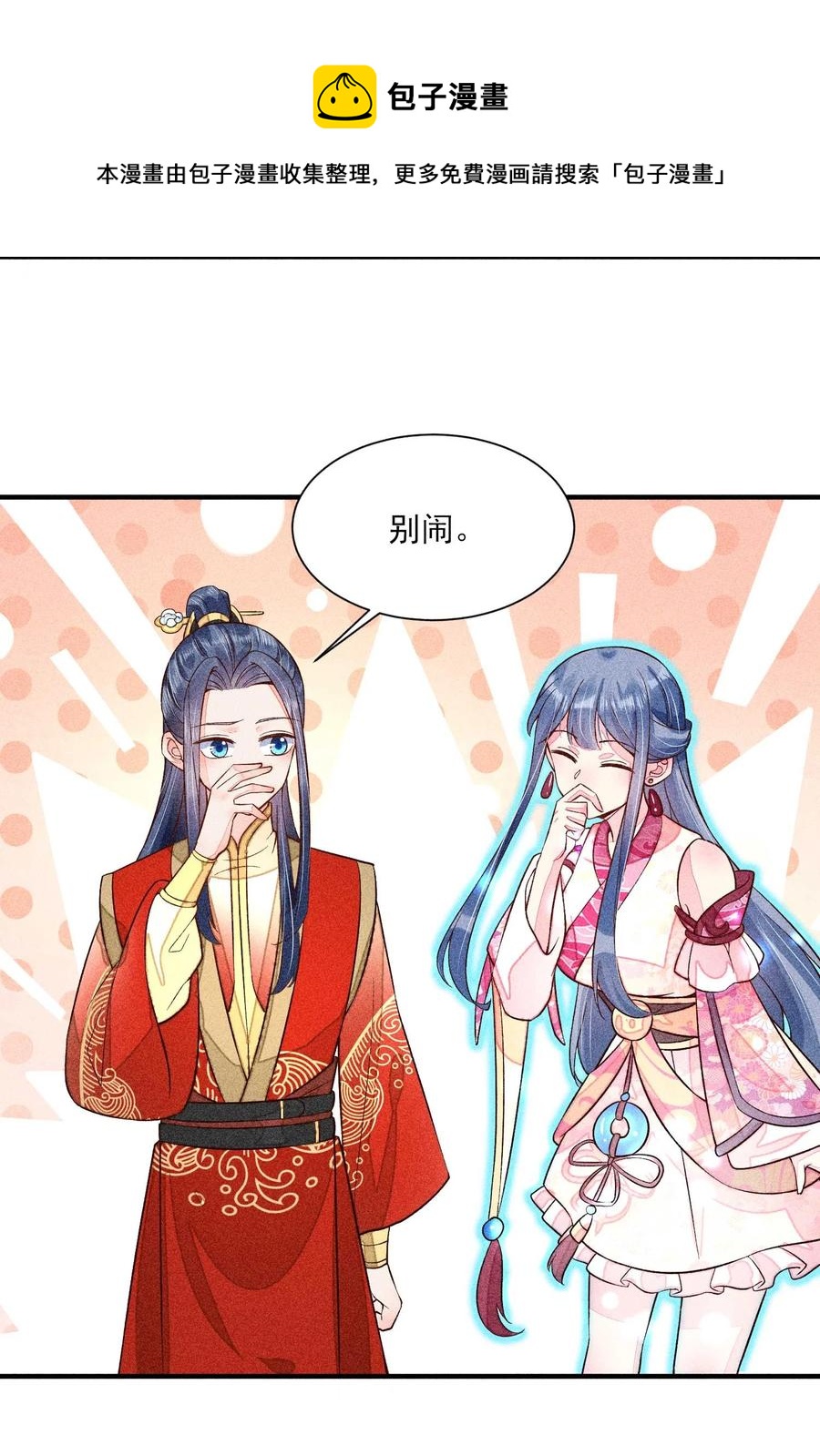 050 好运20