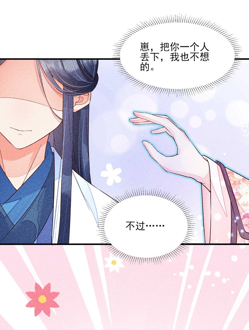 044 那人在摸我的脸？！16