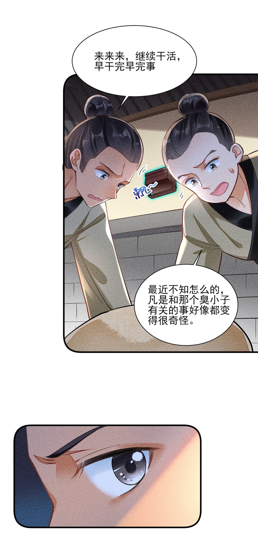 005 给崽出气20