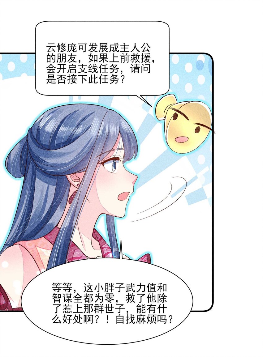 054 崽太认真了15