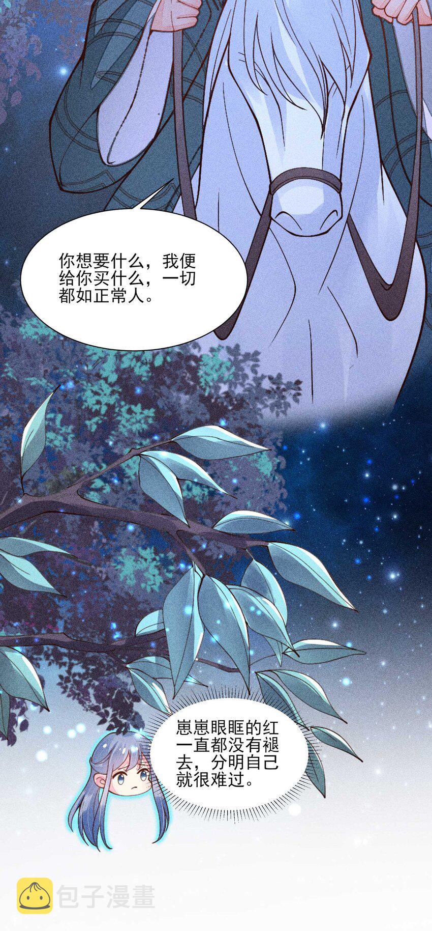 079 不在一个世界……这是何意？42