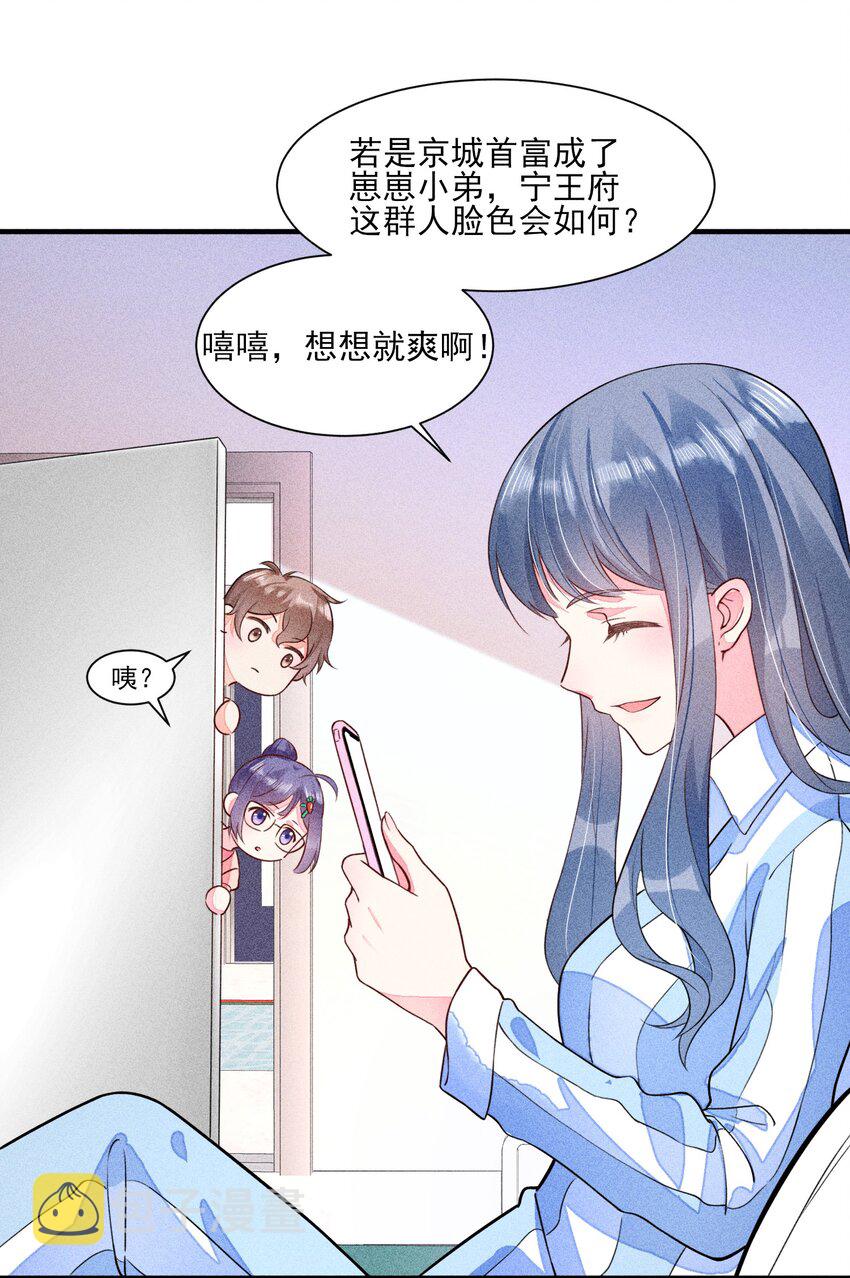 013 霉运少女变锦鲤25