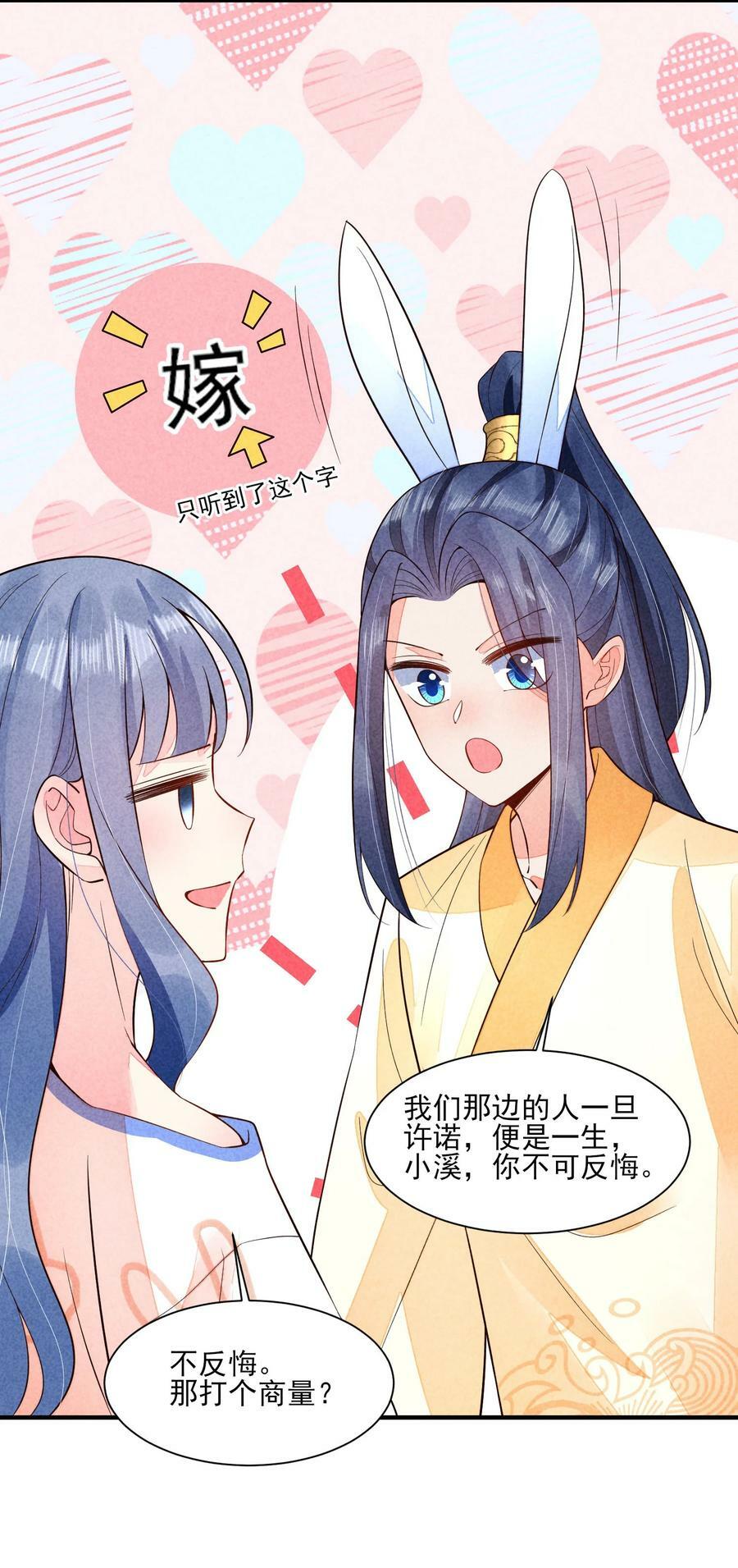 113 往床上一推15