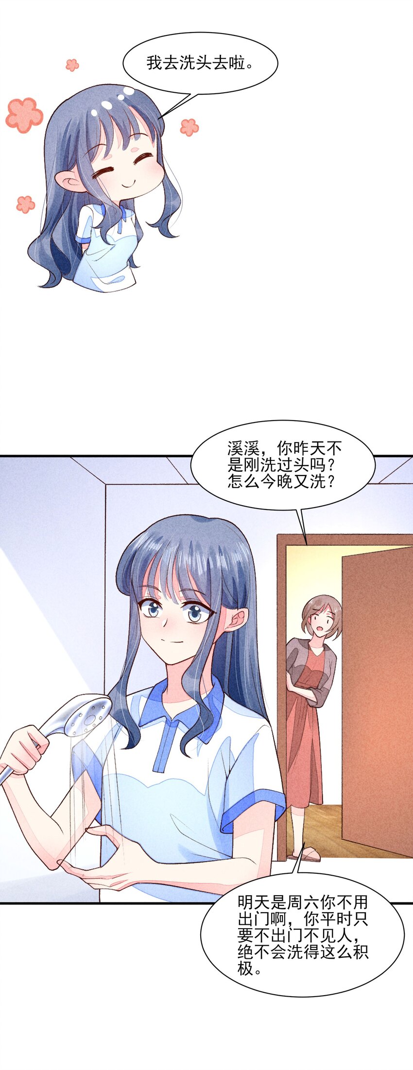 095 早恋？30