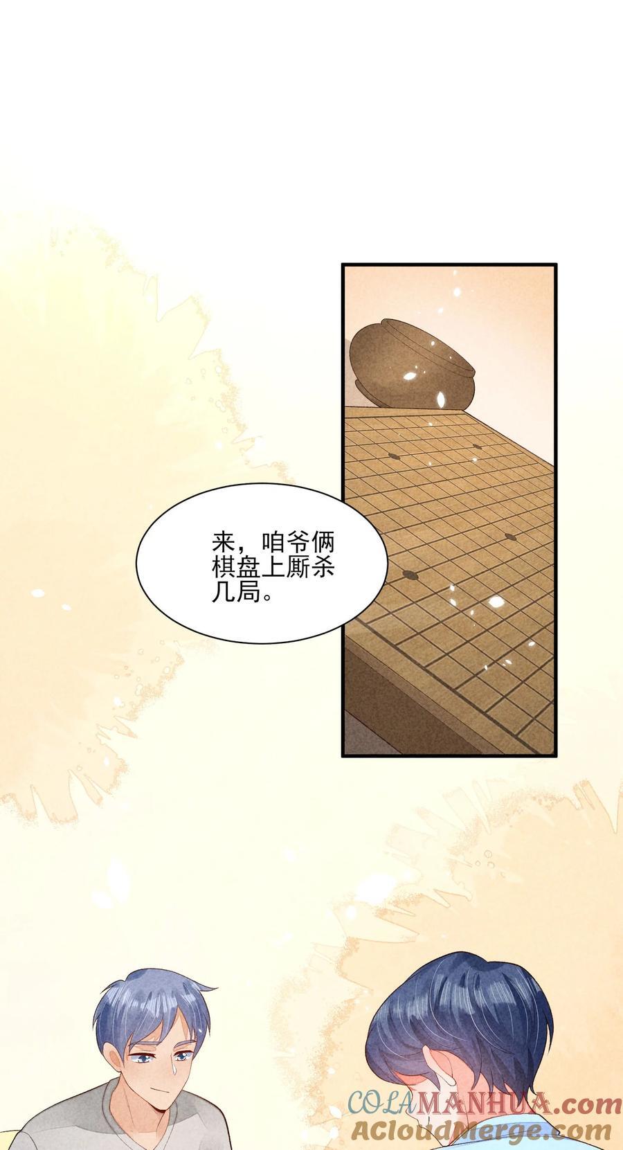 番外3 另一个世界14