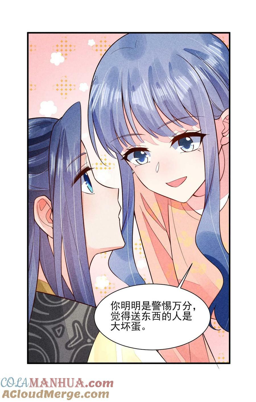 117 彼此拥抱8