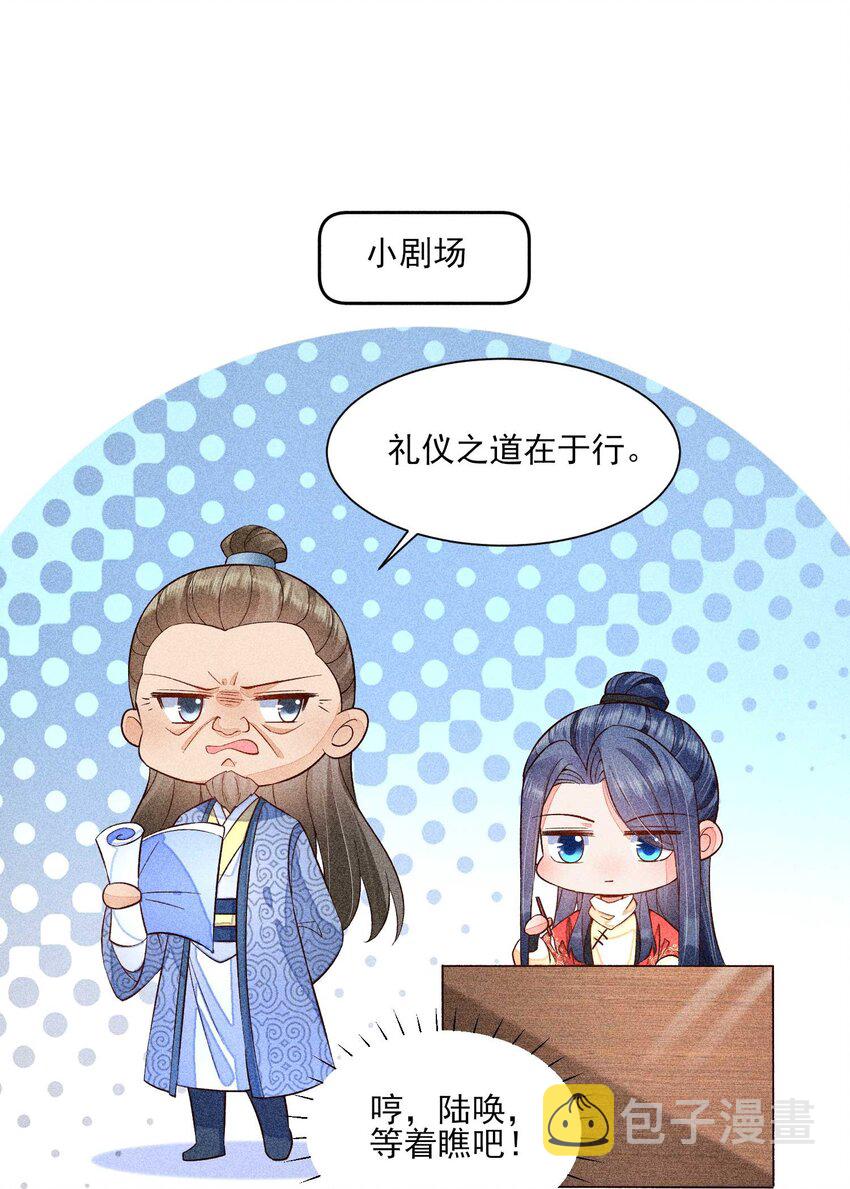 056 不想让崽崽失望47