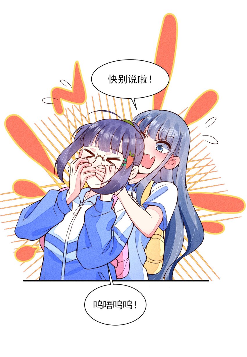 094 崽也太会瞒了41