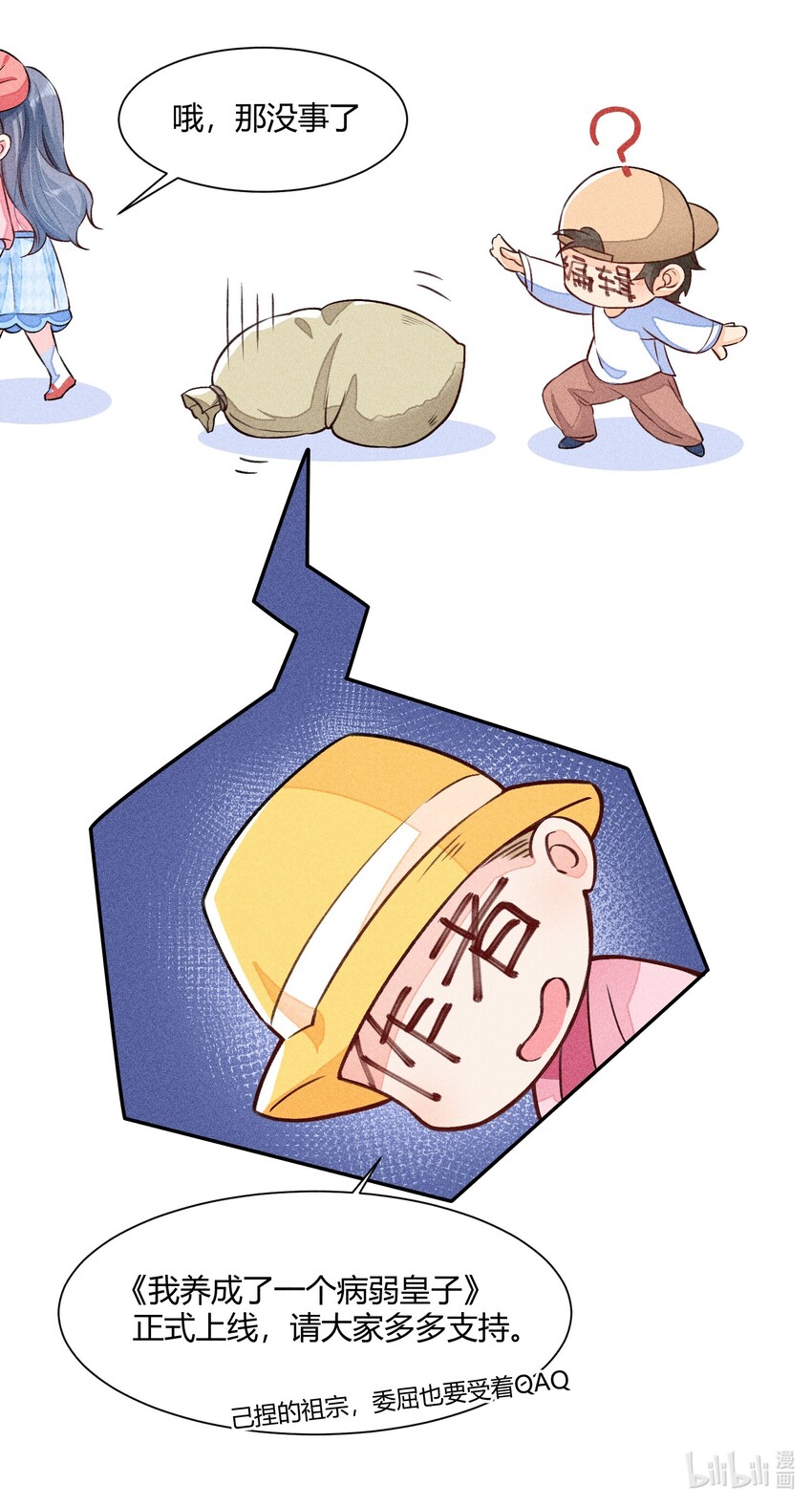 003 让我氪金？38