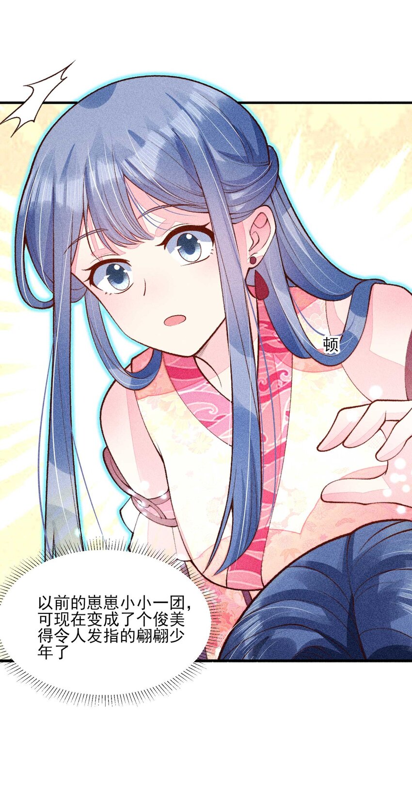 084 翩翩少年17