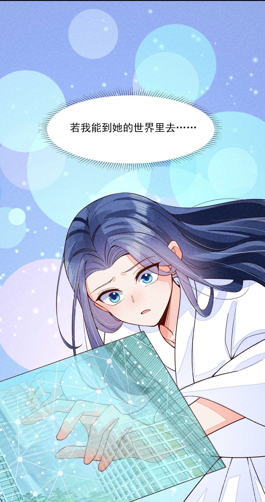 081 老天当真眷顾，让我见到了她17