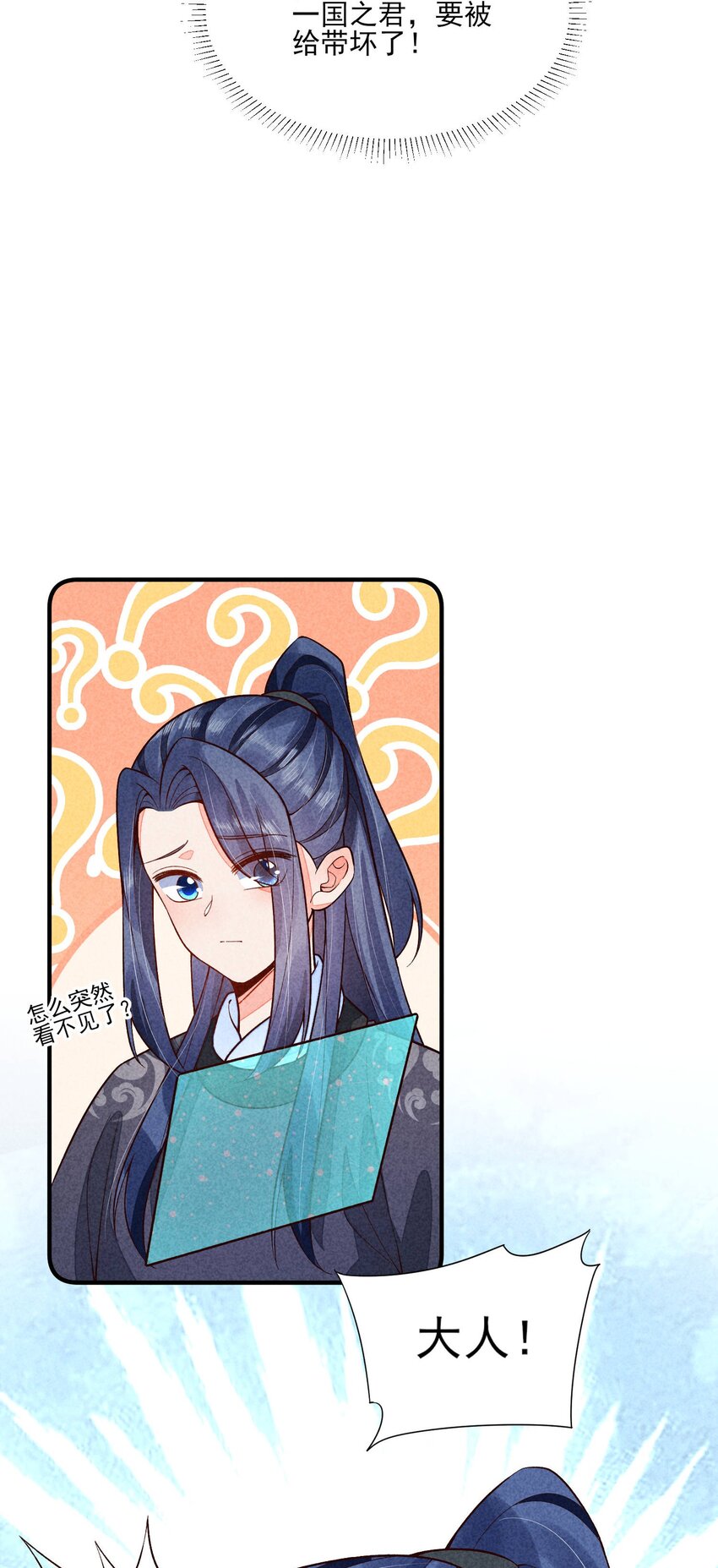 094 崽也太会瞒了45