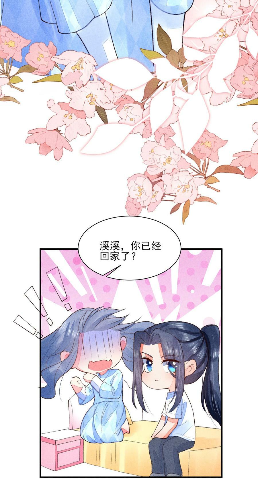 109 心跳23