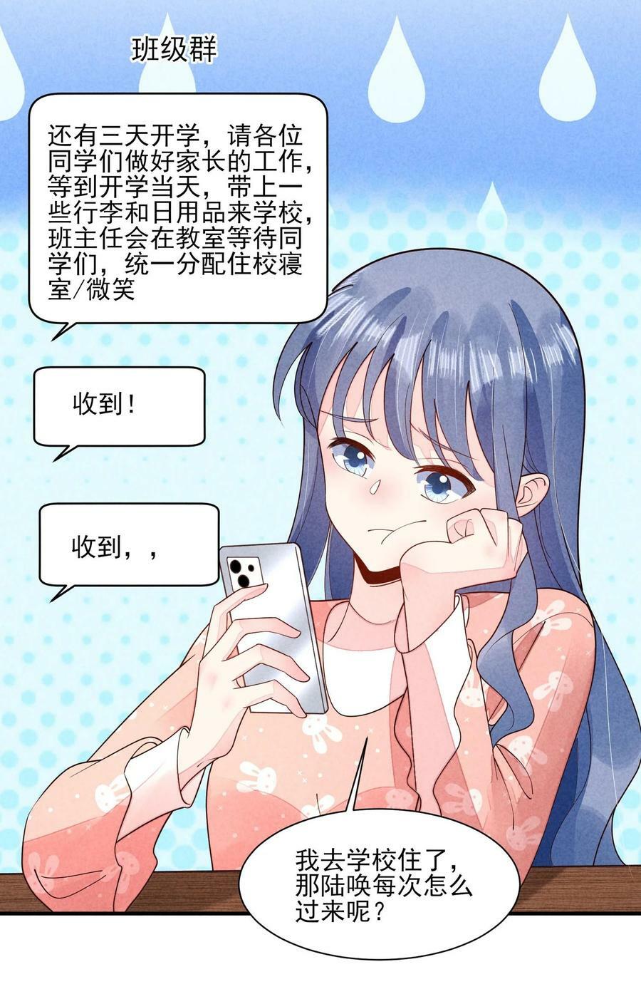 123 买房了？3