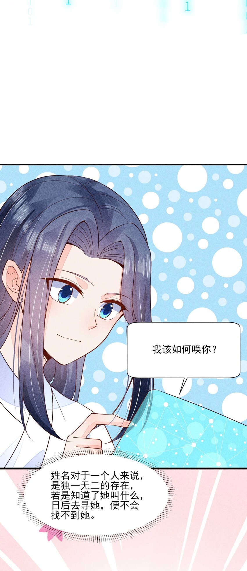 082 阿妈爱崽崽一辈子！31