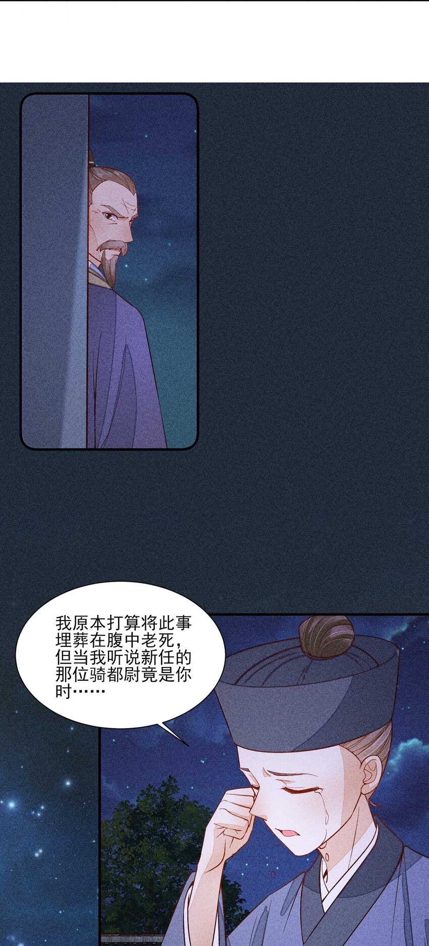 078 此生从未如此紧张过5