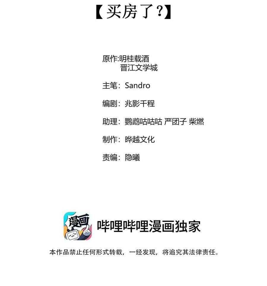 123 买房了？1
