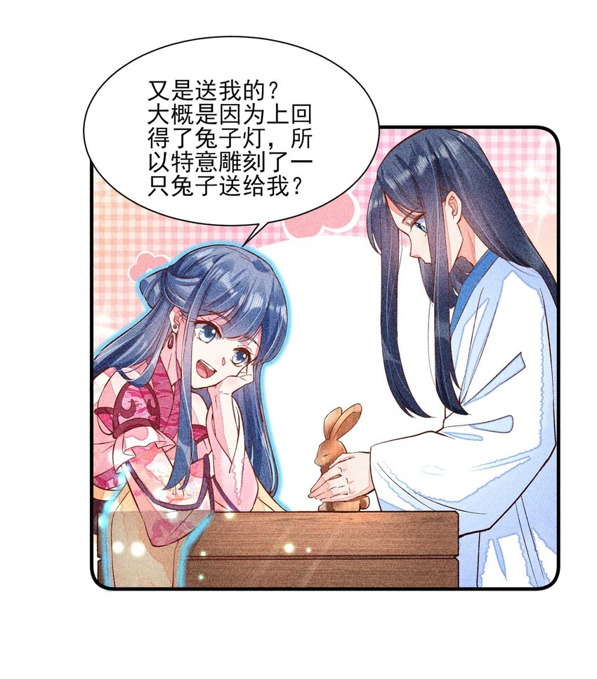 028 崽崽的木兔子16